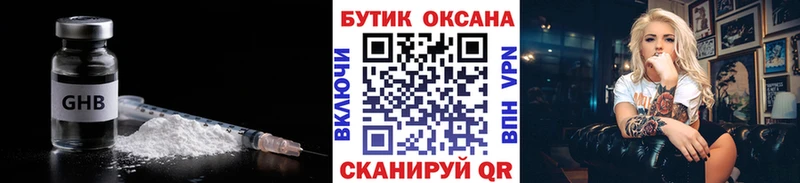 Купить где  Исилькуль  Бутират буратино 