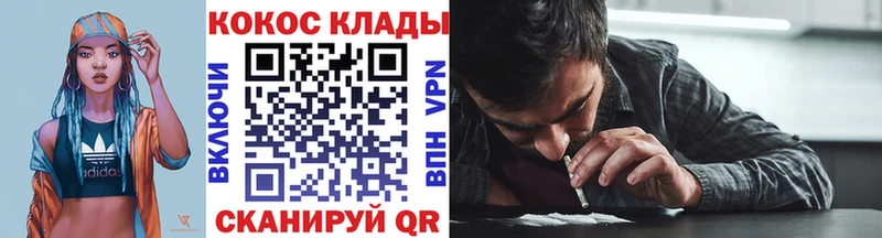 Купить закладки  Исилькуль  COCAIN VHQ 