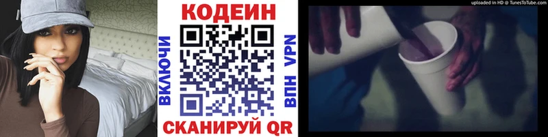 Кодеиновый сироп Lean напиток Lean (лин) Исилькуль