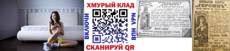 Героин герыч  Купить где  Исилькуль 