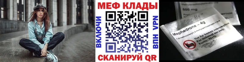 Купить где  Исилькуль  Меф VHQ 