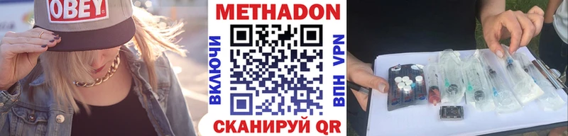 Купить где  Исилькуль  Метадон мёд 